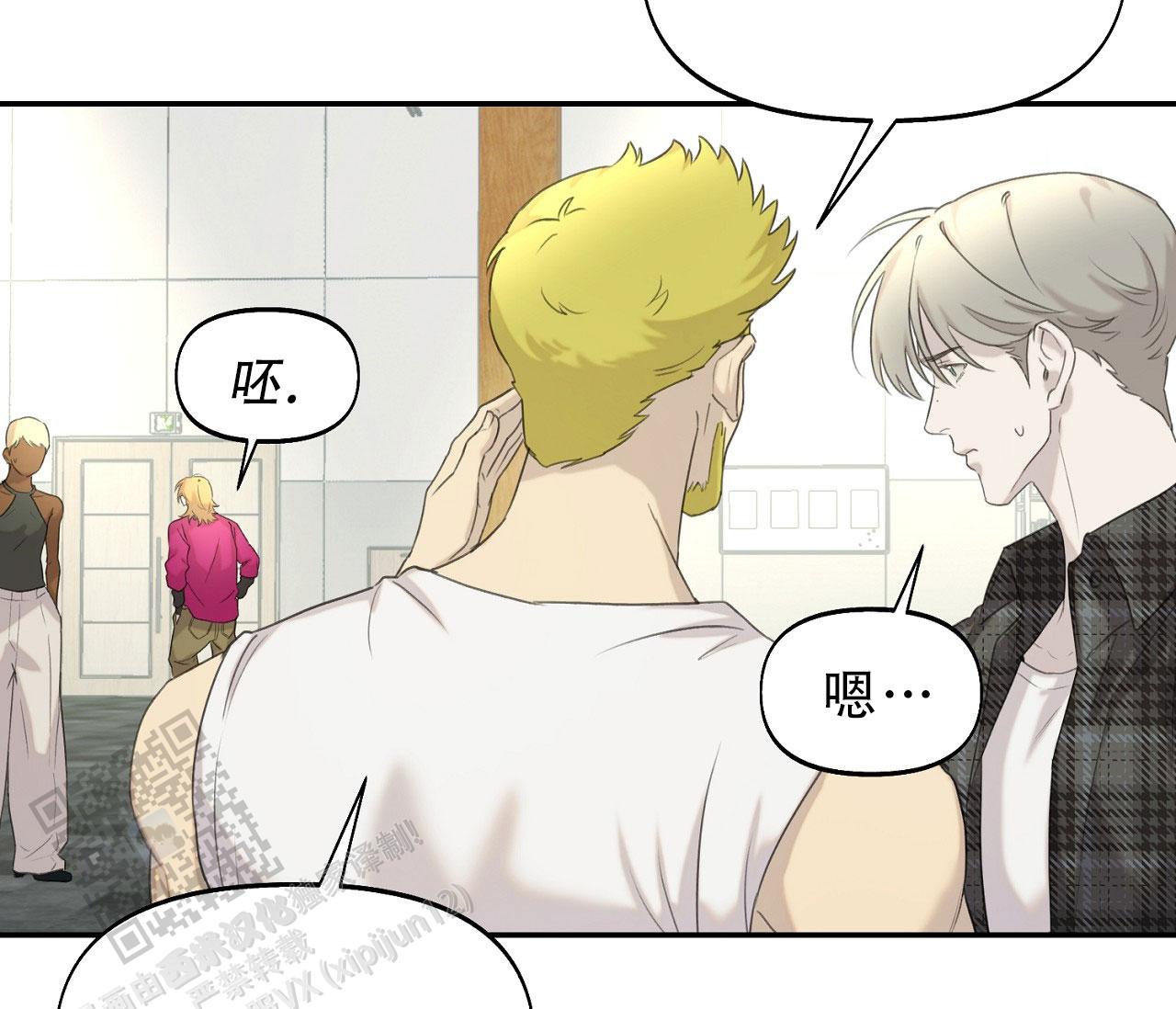 第28话 不小心手滑 第 9 页