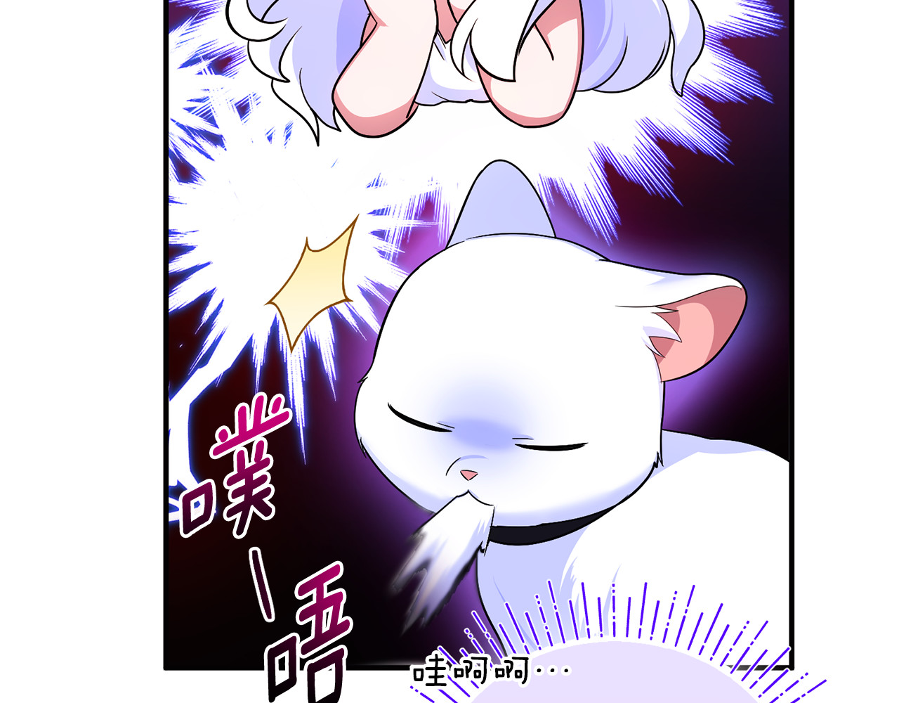 第6话 把猫大人留在身边 第 34 页