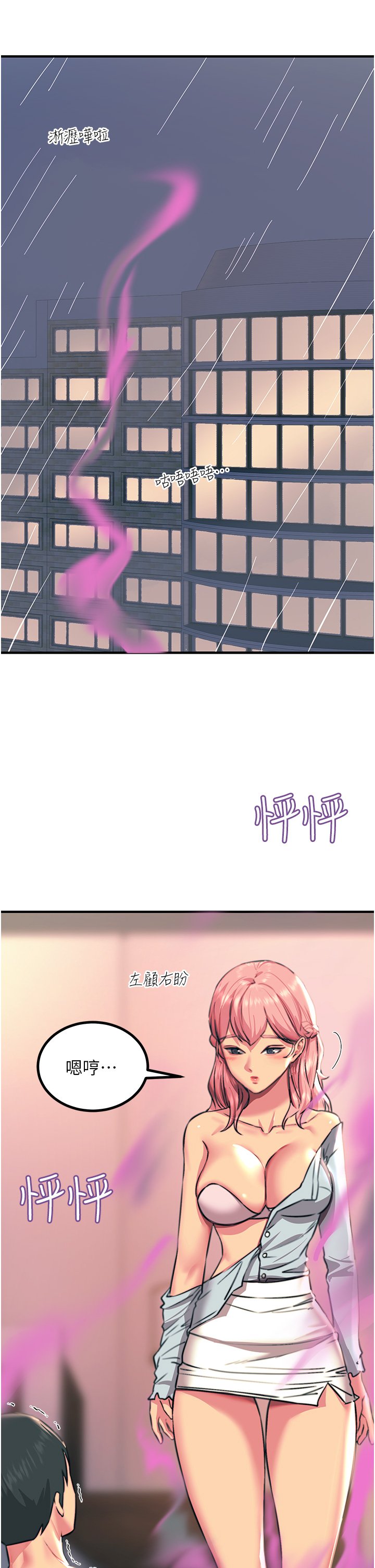 第40话 -  顶破处女膜吧 第 7 页