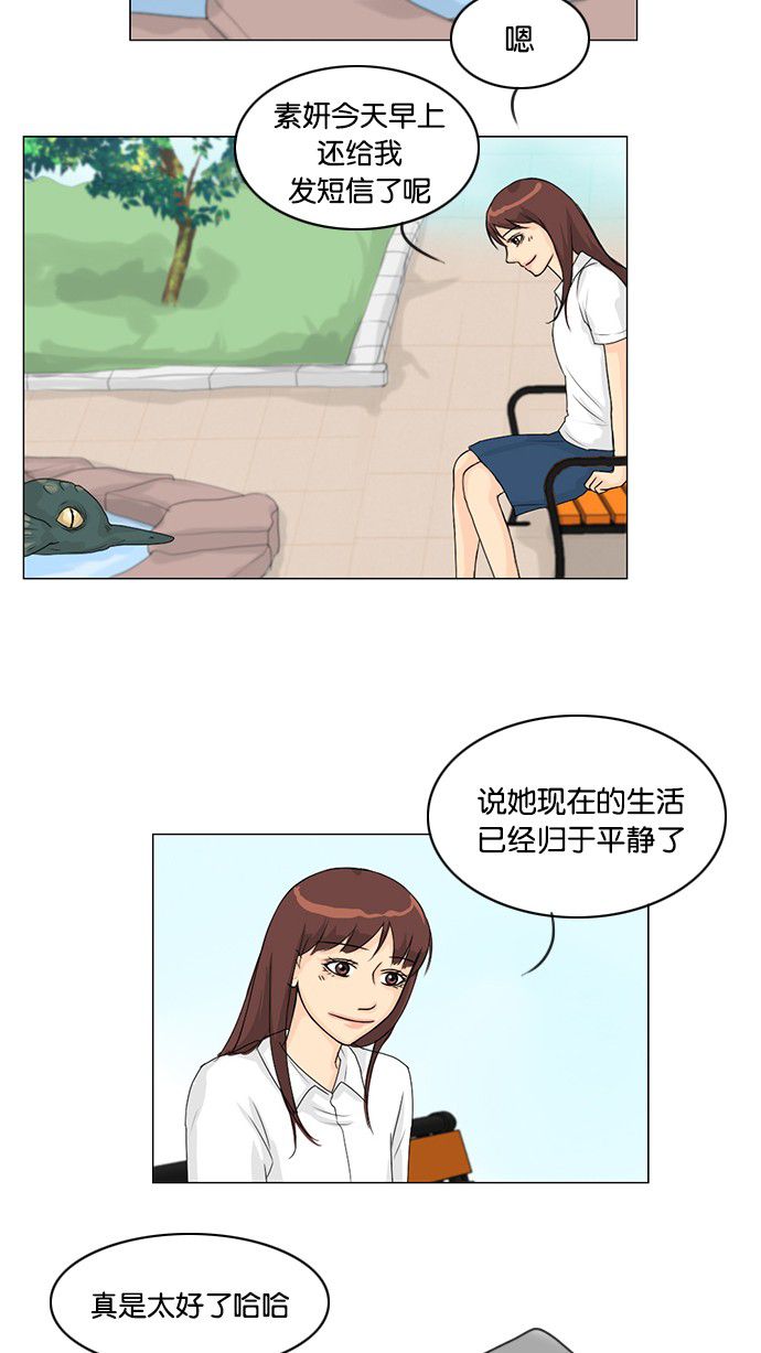 第40话 第 15 页