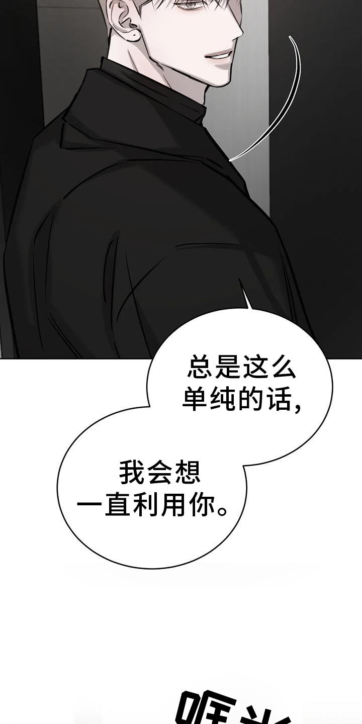 第68话 很像 第 17 页