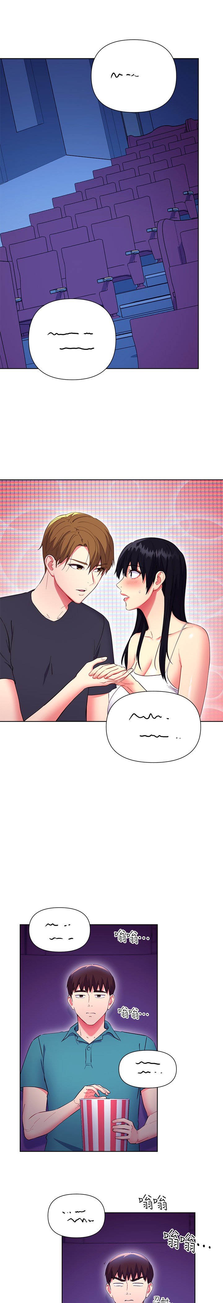 第131话 - 帮硕宇咬到喷了满嘴 第 3 页