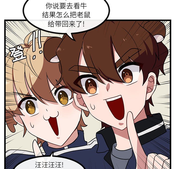 第33话 第 24 页