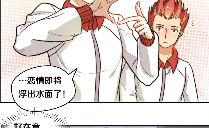 第26话 情书 第 14 页