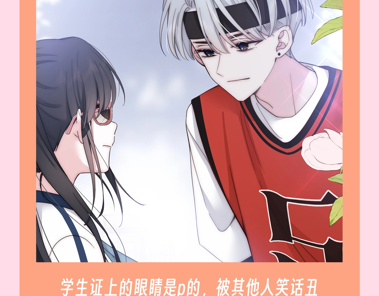 第45期 搞点事：被爱的前提，从来不是漂亮 第 3 页