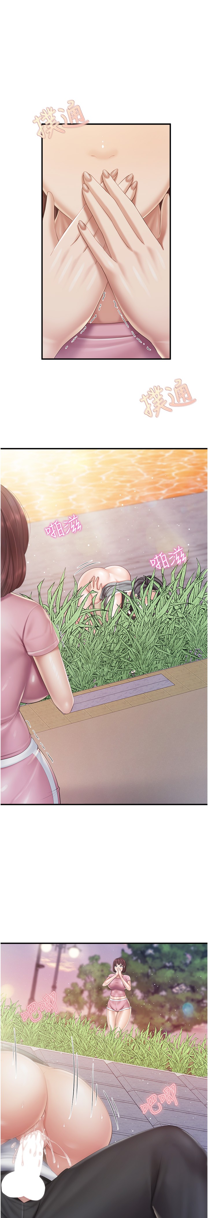 第93话 - 亲眼看到现场野炮 第 3 页