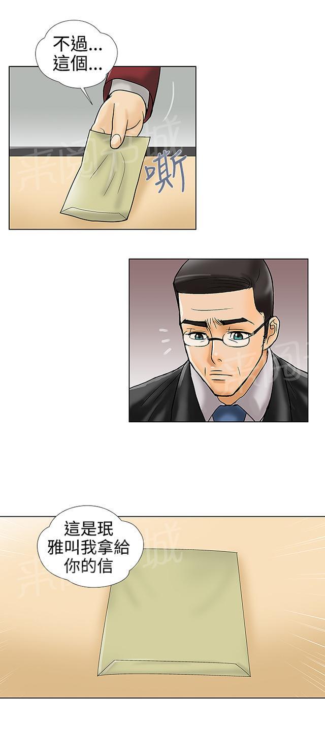 第33话 被捕 第 9 页