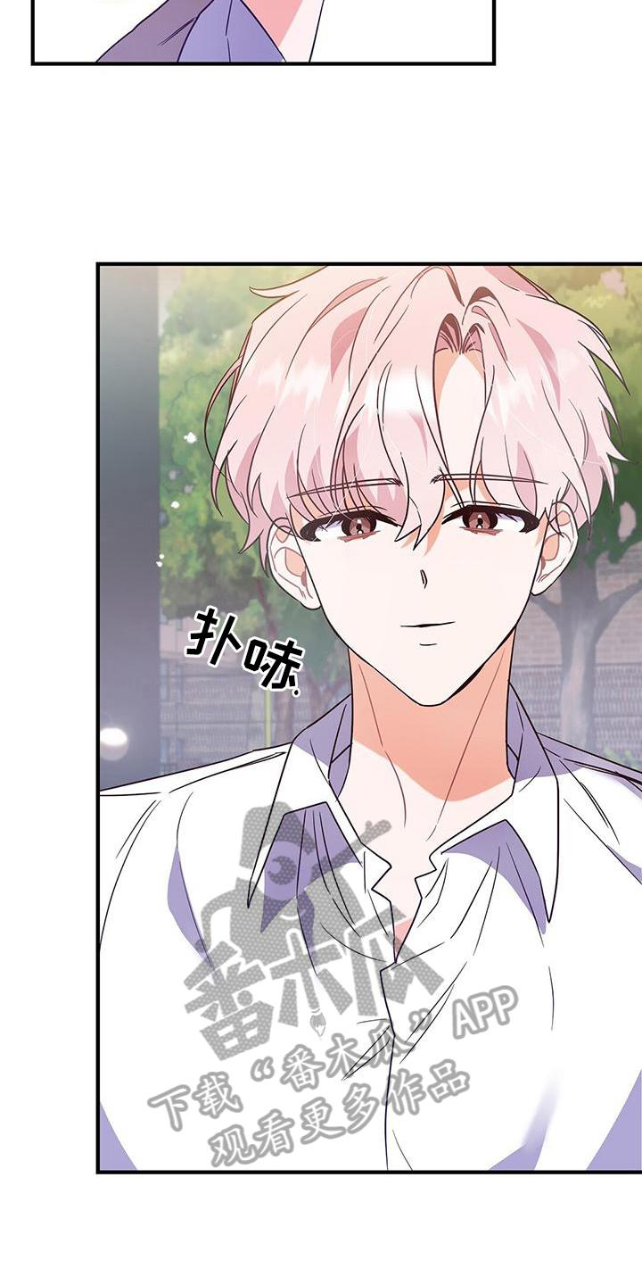 第8话 同意 第 11 页