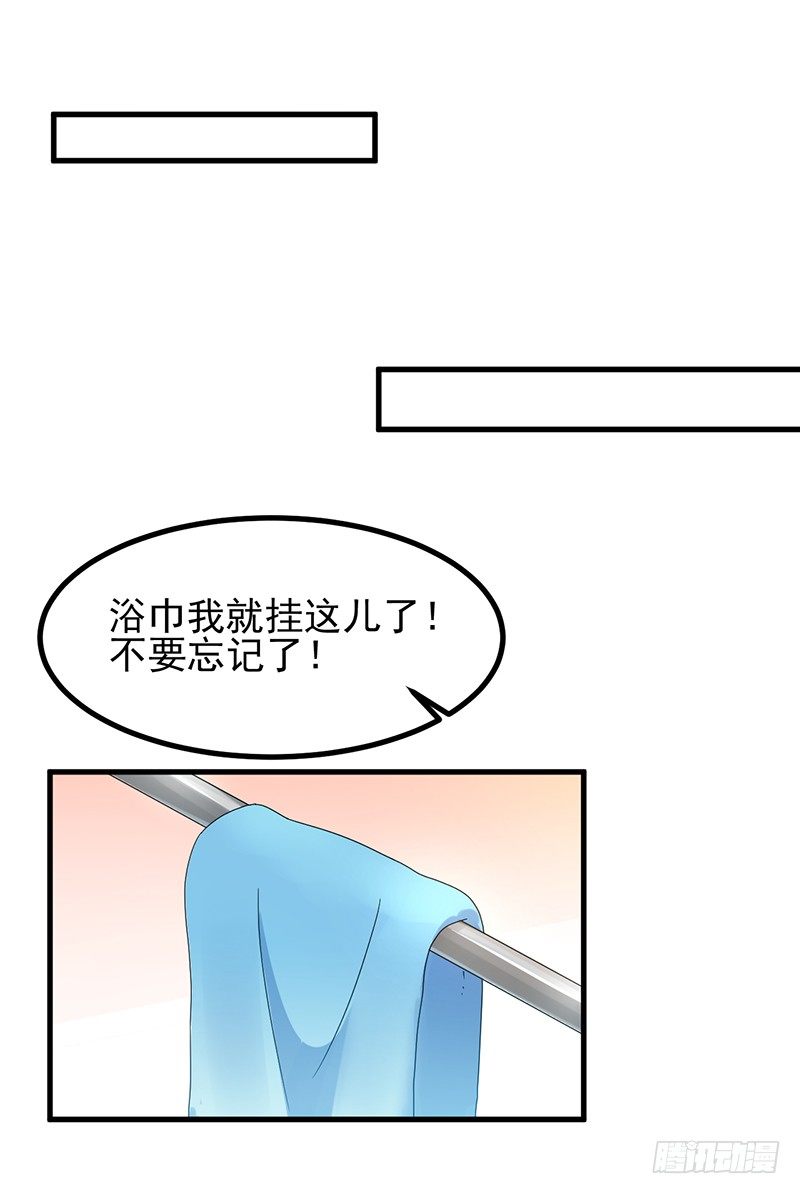 同床共枕 第 26 页
