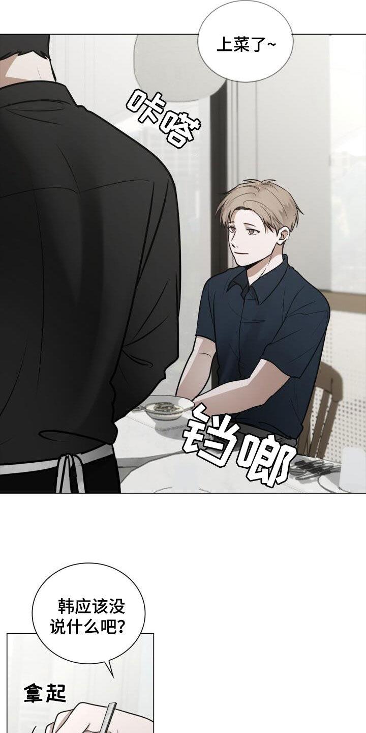 第94话 很像 第 7 页