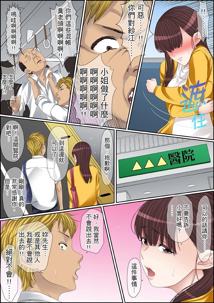 第90话 第 5 页