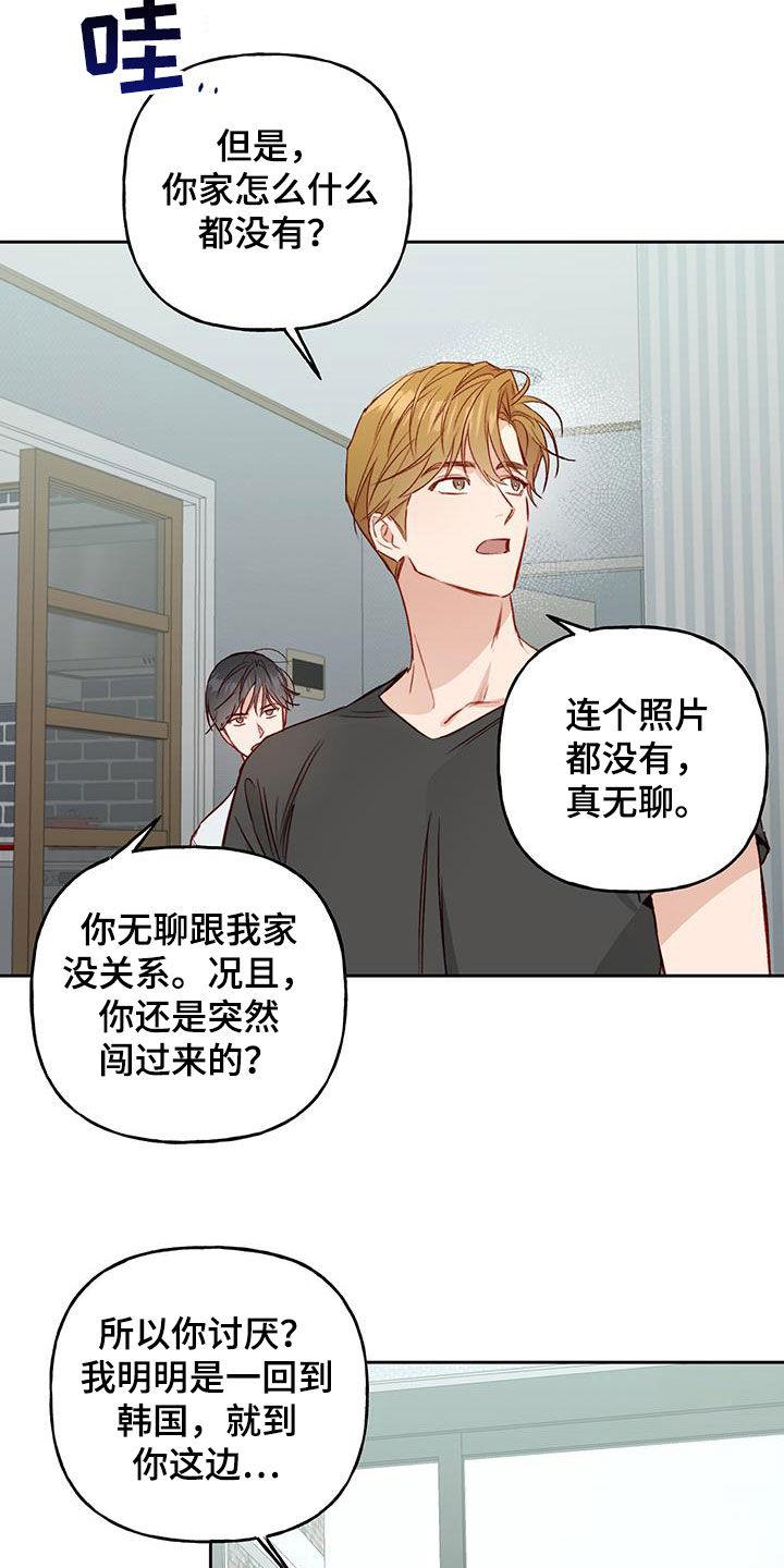 第41话 一定要得到 第 6 页