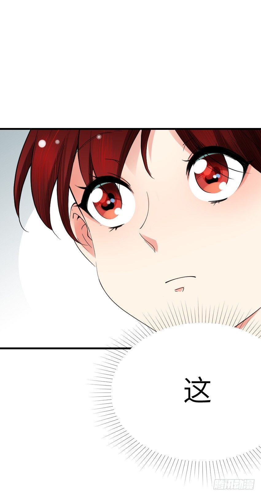 第十二话 第 13 页