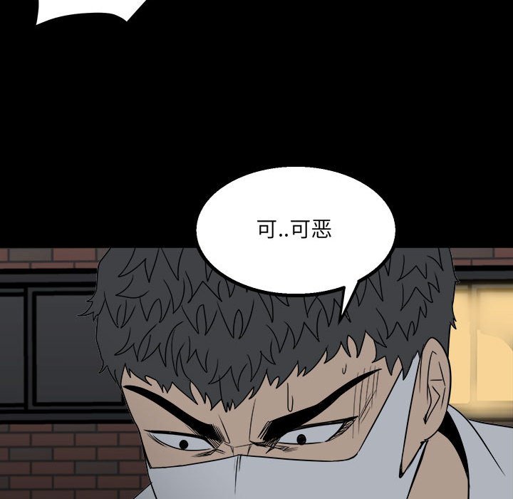 第31话 第 106 页