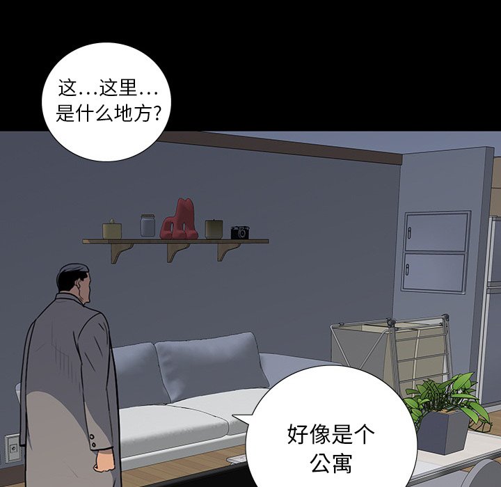 第 24 话 第 74 页