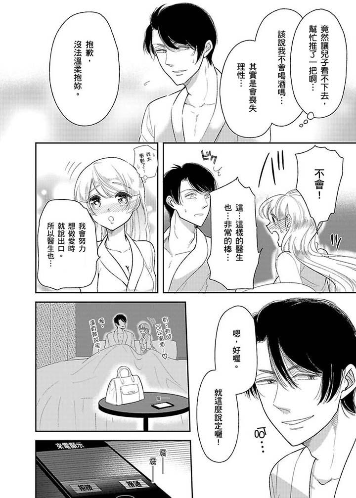 第16话 第 11 页