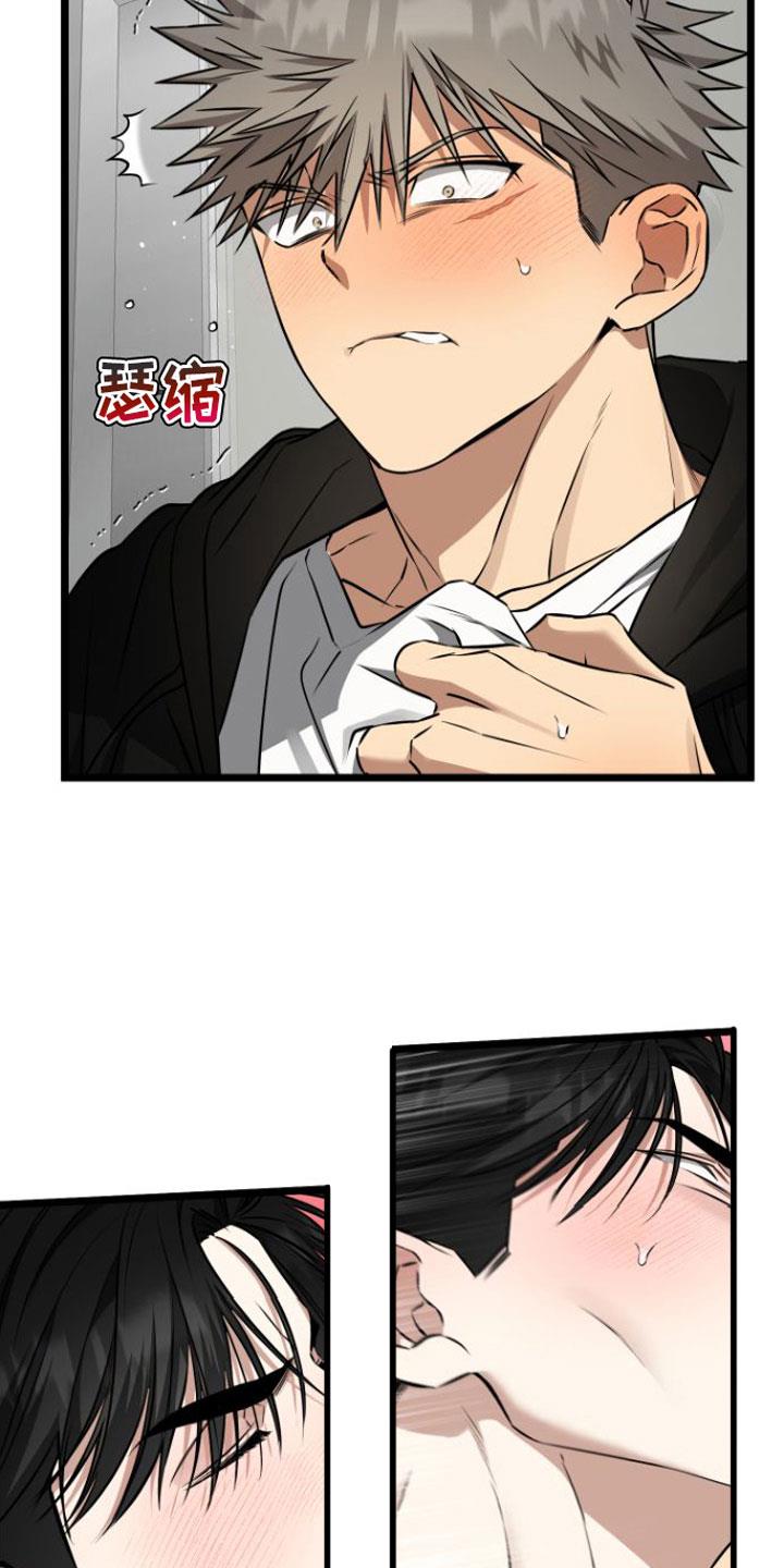 第17话 太可爱了 第 9 页