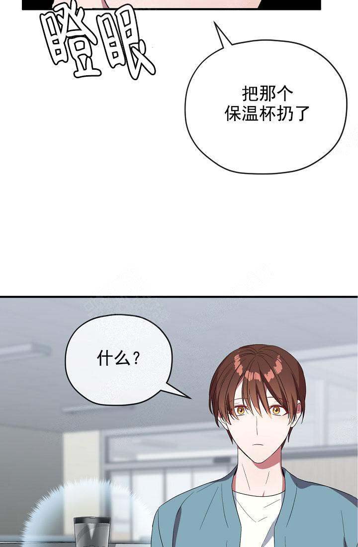第73话 第73话 第 24 页