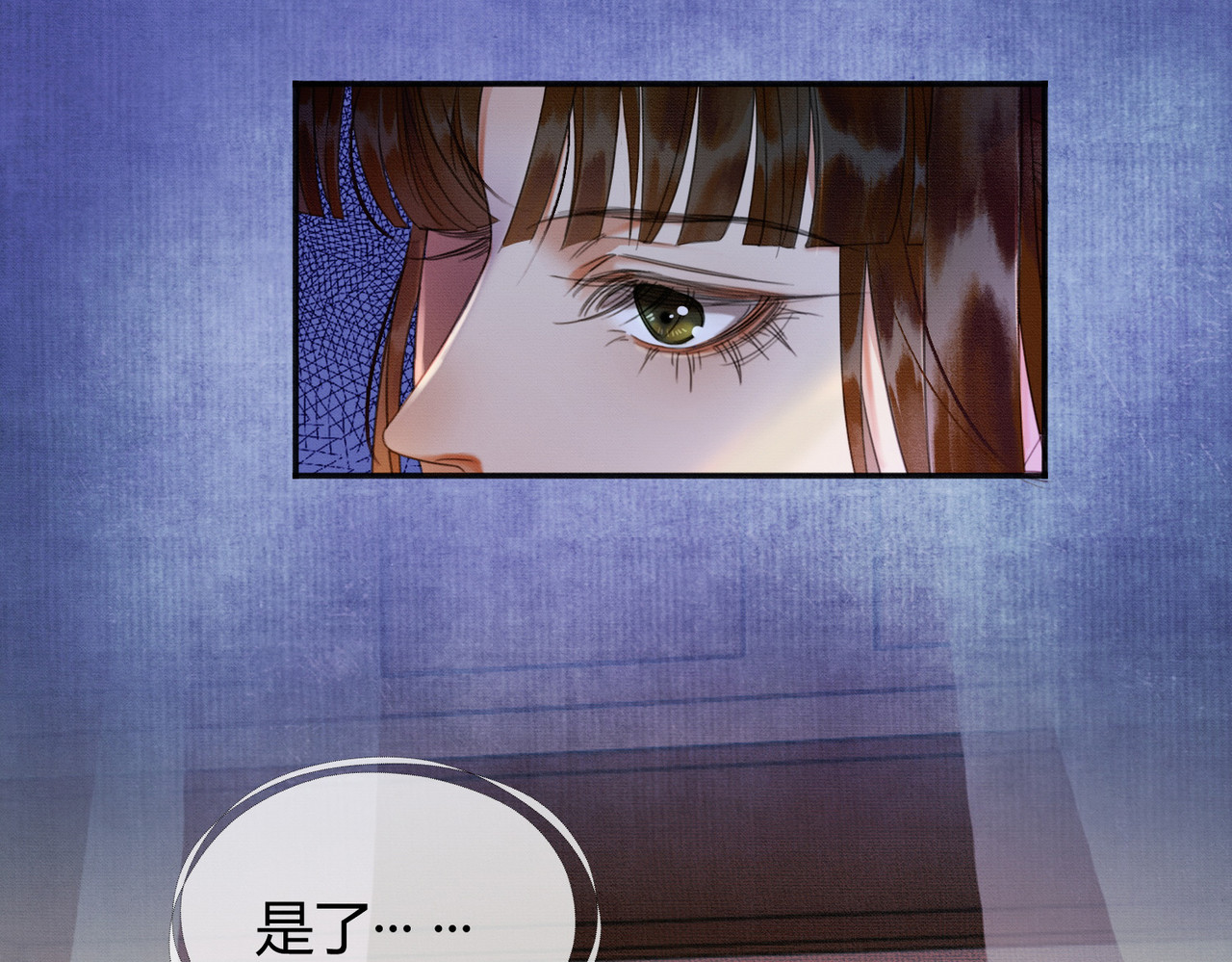 第17话 大婚 第 79 页