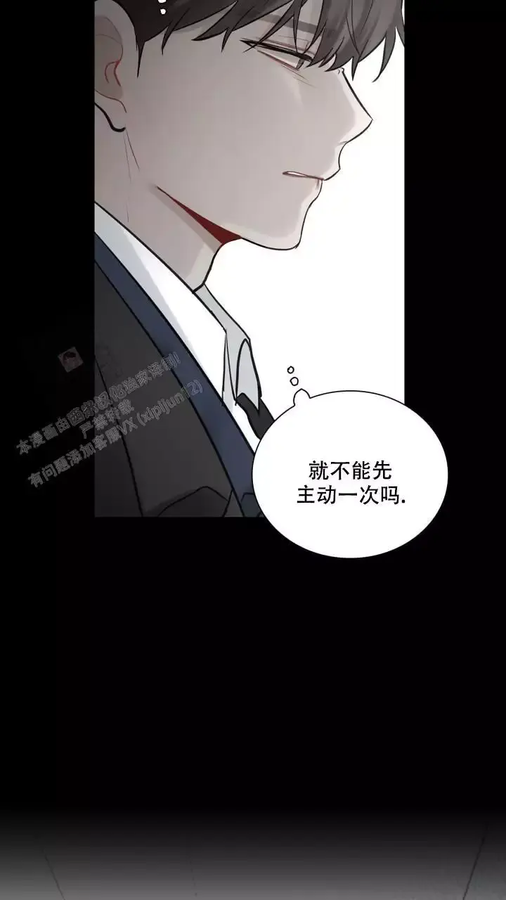 第27话 主动 第 25 页