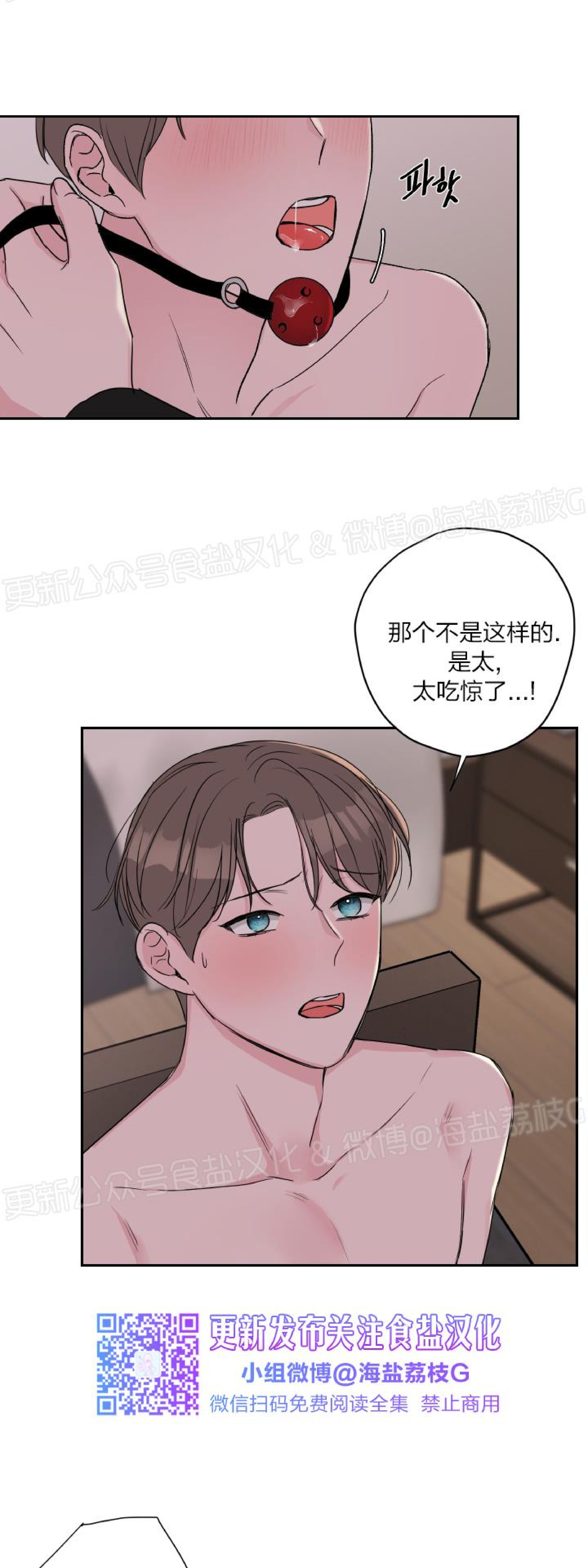 第17话 第 16 页