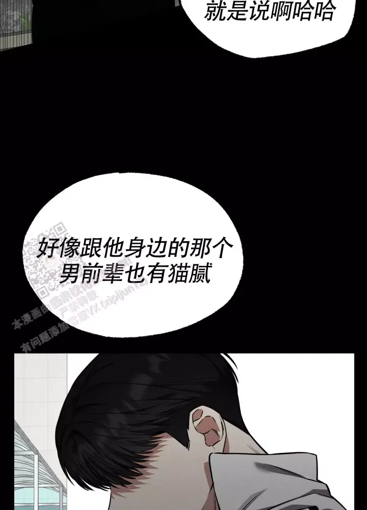 第13话 失去理智 第 34 页
