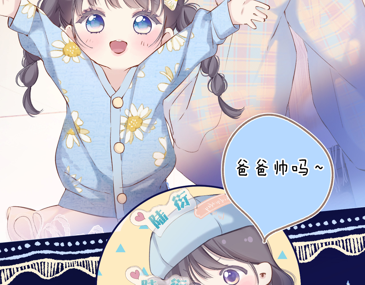 番外最终话 幸福 第 138 页