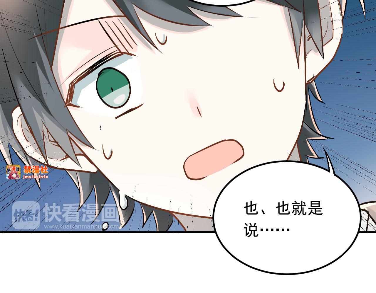 第15话 闺房 第 43 页