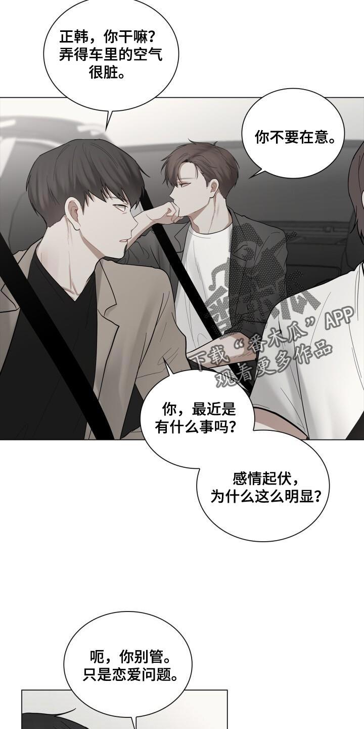 第50话 理想的恋人 第 4 页
