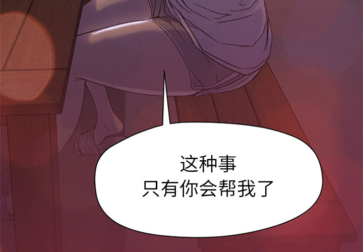 第8话 第 3 页