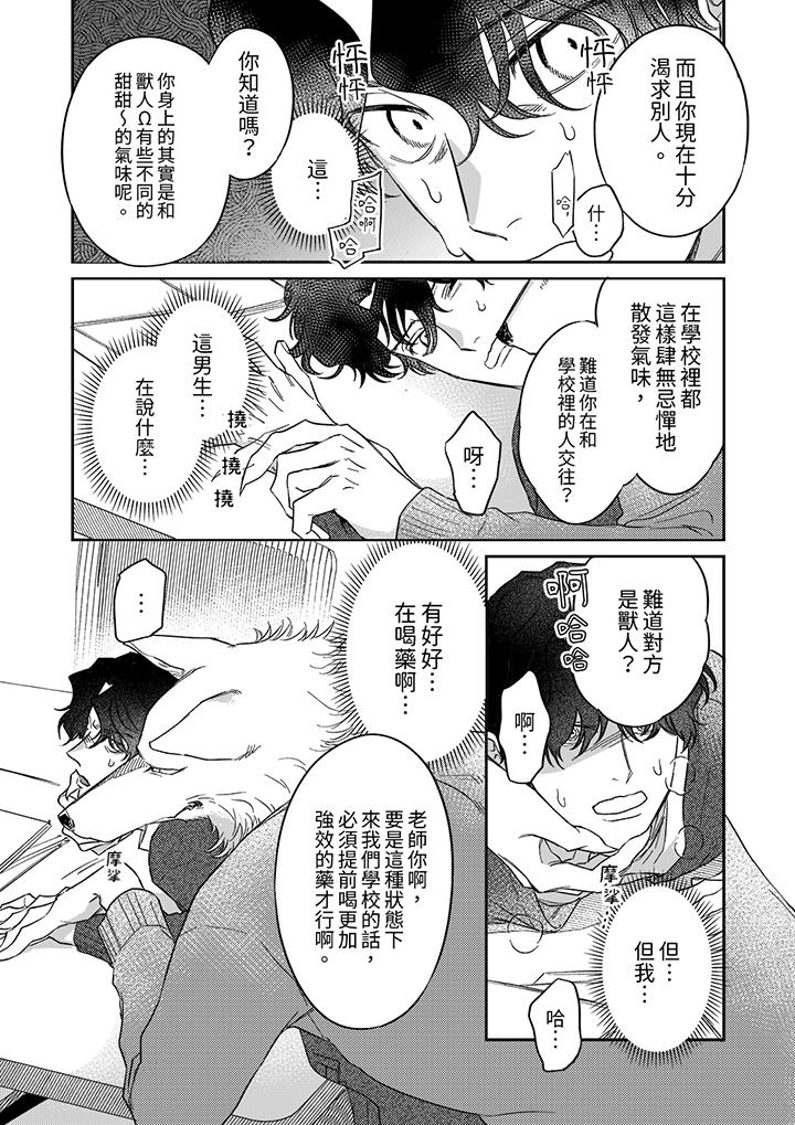 第11话 第 6 页