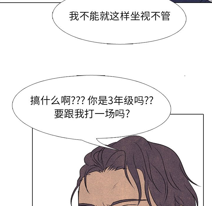 第181话 第 54 页