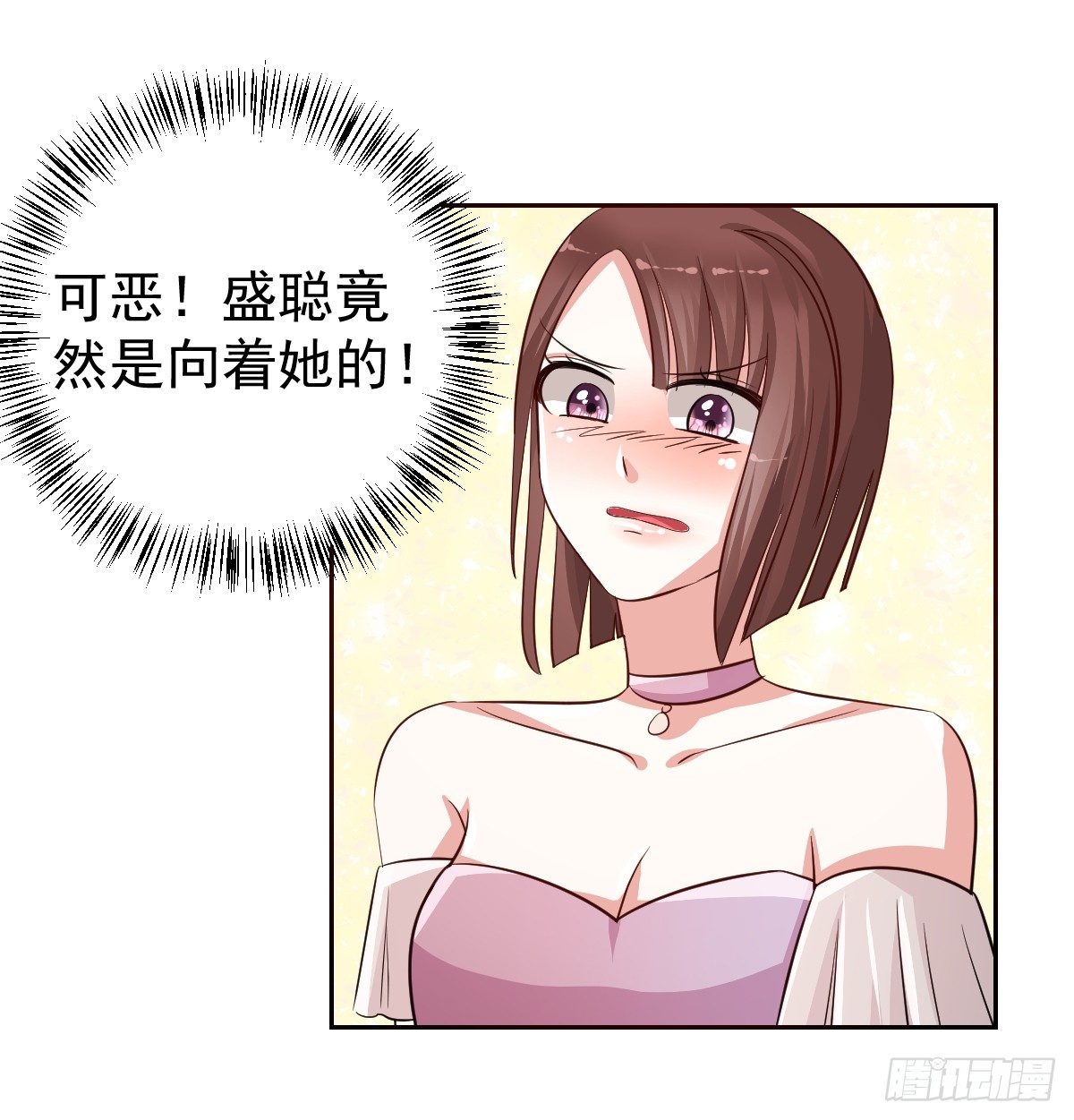 第十九话 第 24 页