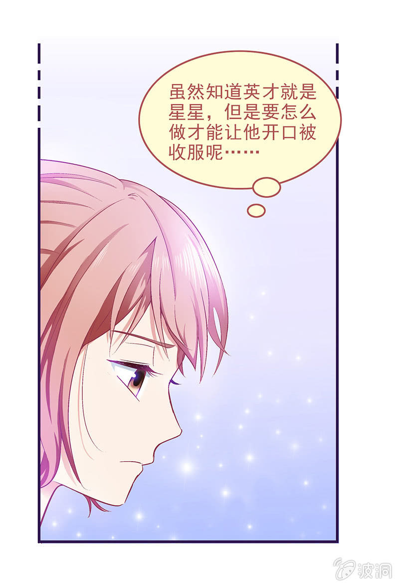第三十八回 第 9 页