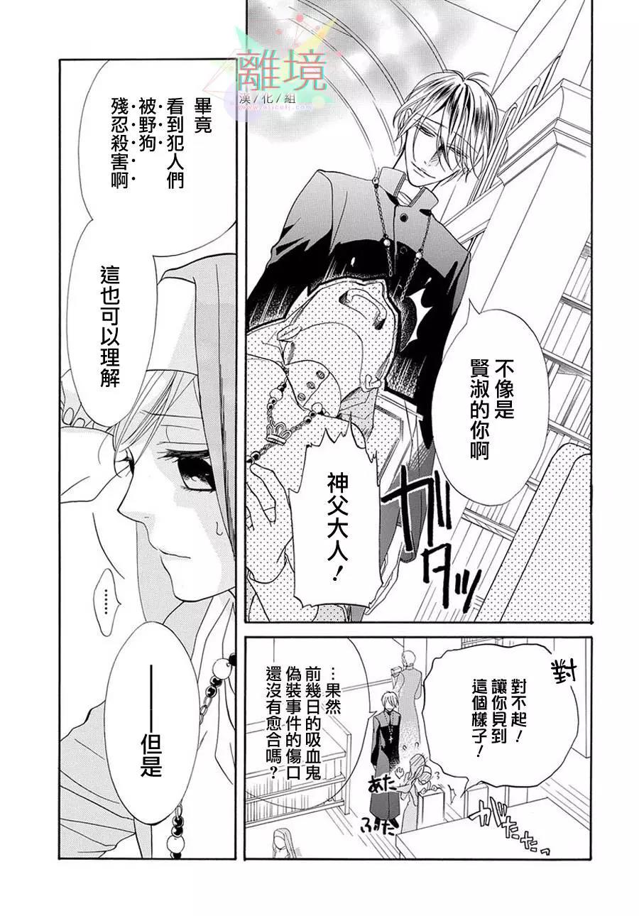 短篇02 第 9 页