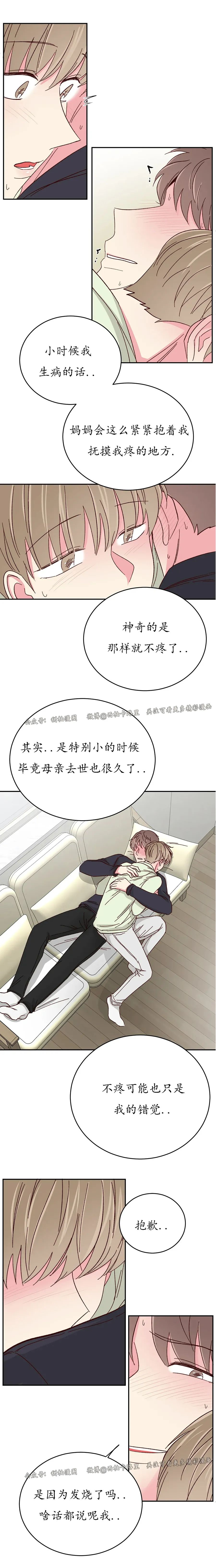 第55话 第 6 页
