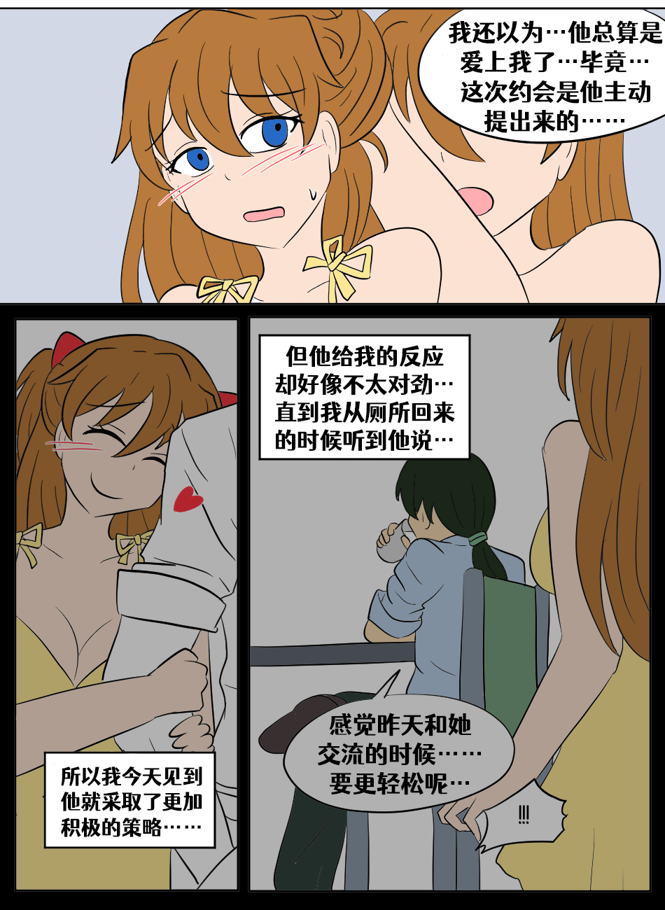 第1话 第 12 页