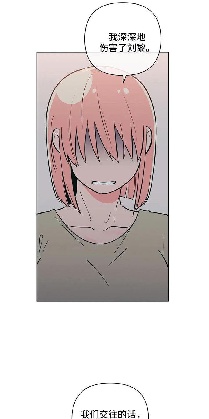 第109话 不要自责 第 7 页