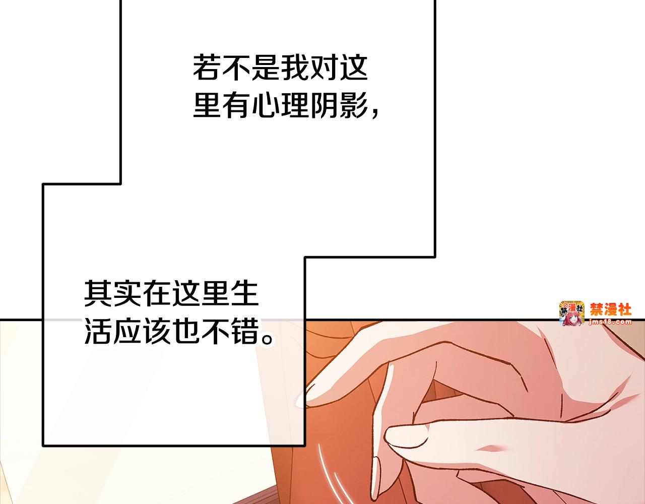 第75话 迷失了自己 第 201 页