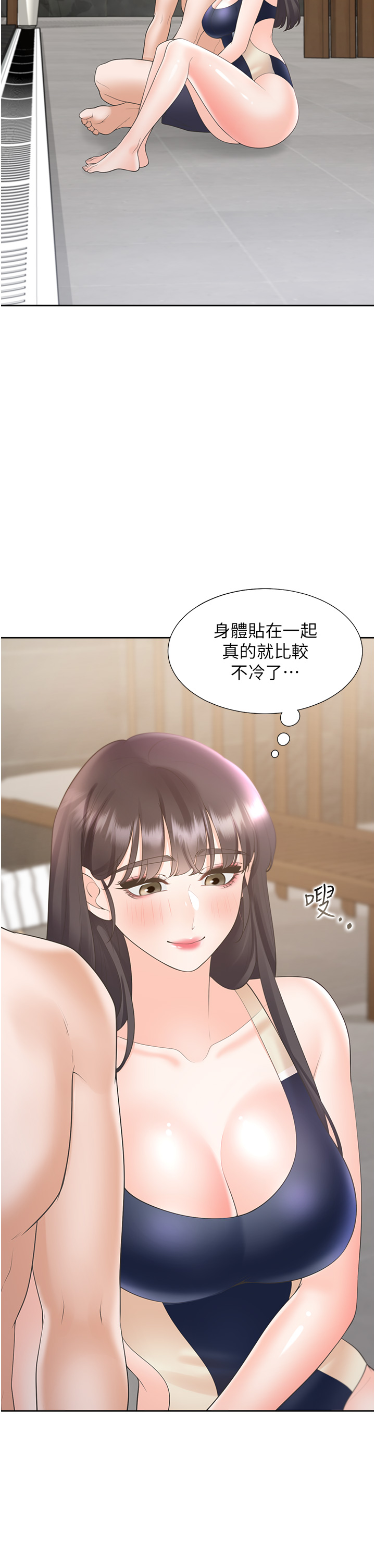 第67话 - 不分场合发情的两人 第 21 页