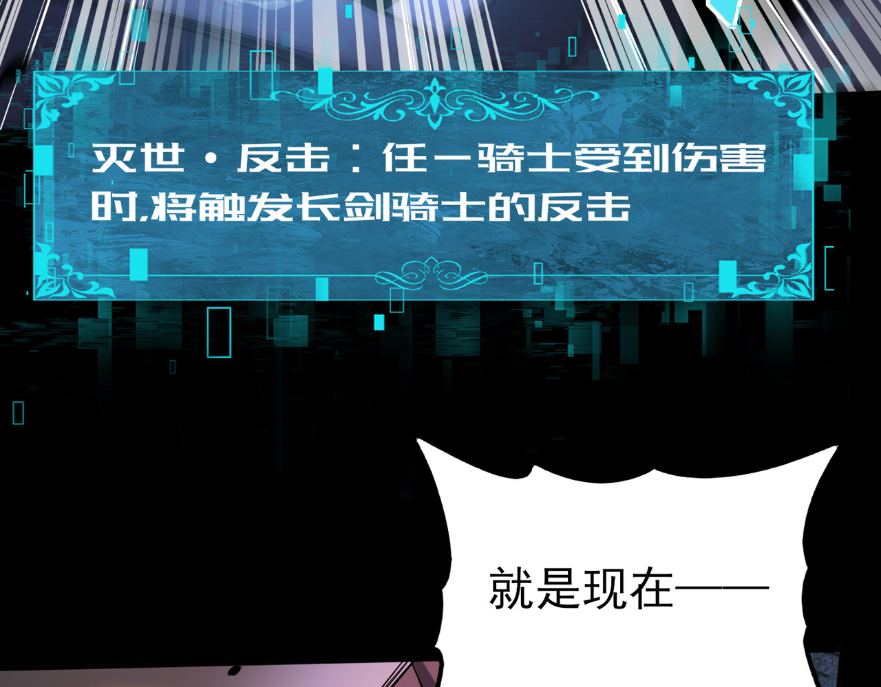 第16话 钢铁王座 第 92 页