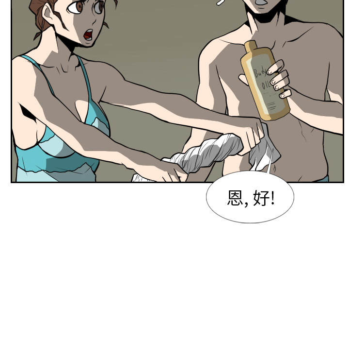 第17话 第 40 页