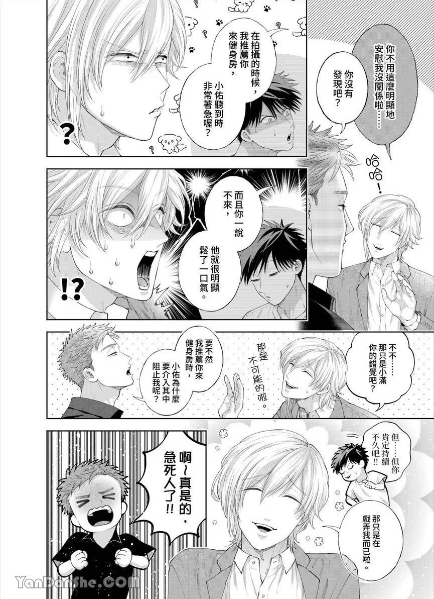 第37话 第 11 页