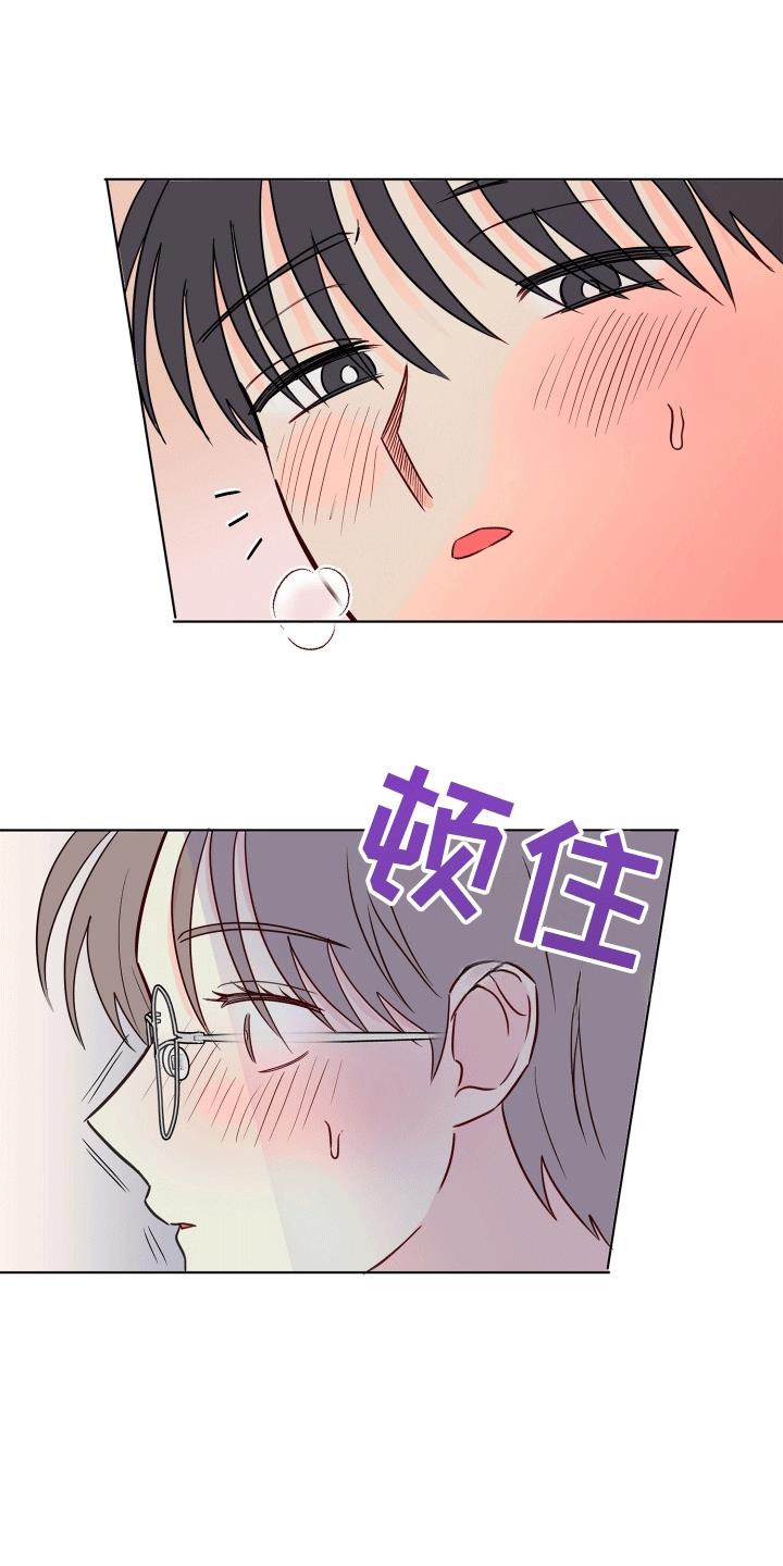 第2话 夜晚的秘密 第 9 页