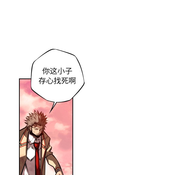 第86话 第 12 页