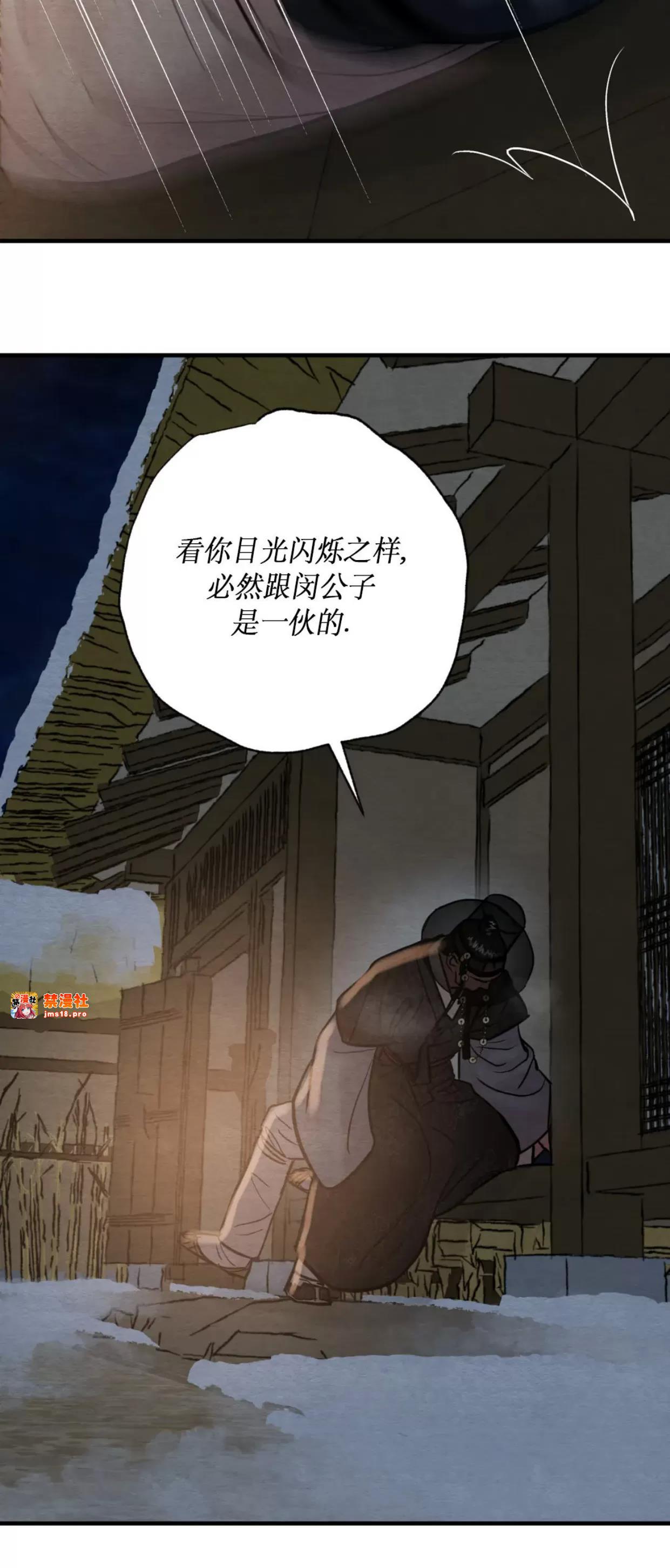 第115话 第 23 页