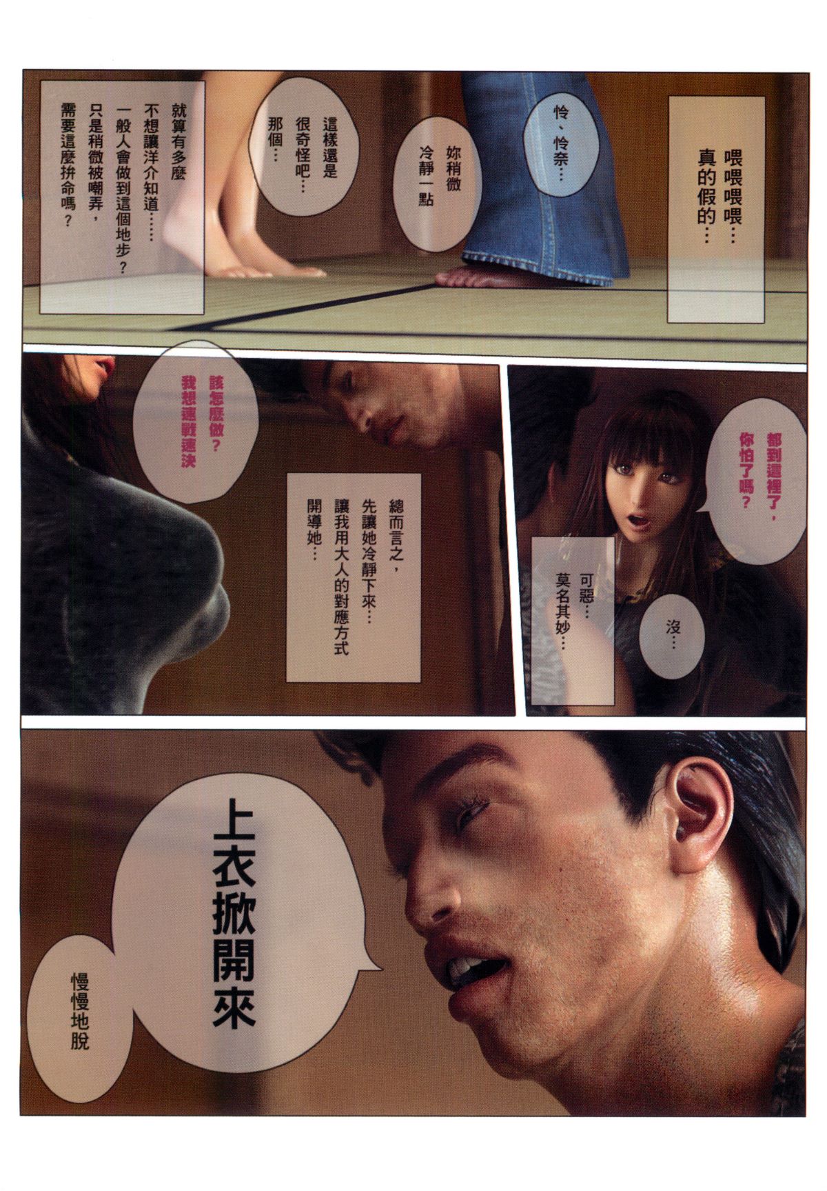 第2章 第 6 页