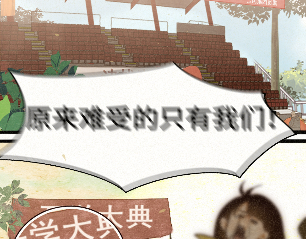 110话 生活破破烂烂小狗缝缝补补 第 45 页