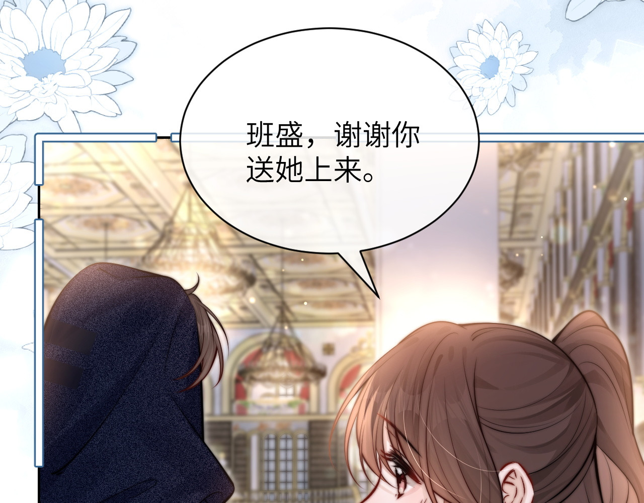 第9话 礼物 第 62 页