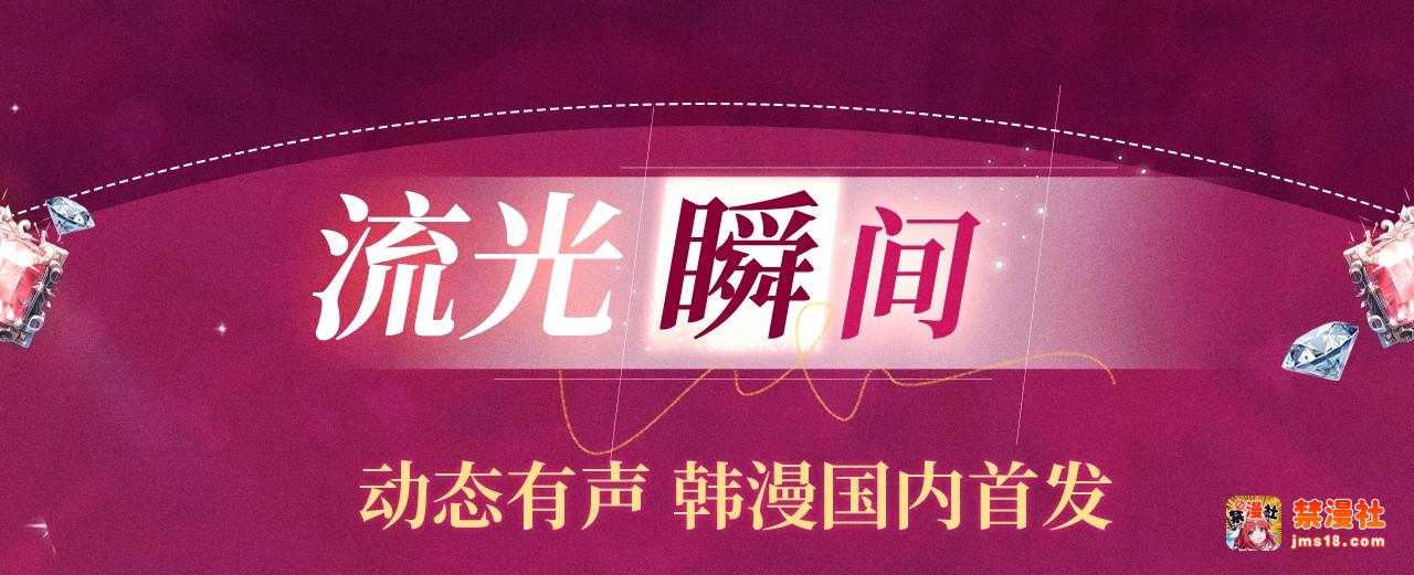特典祈愿：掠夺婚姻 爱欲交织，揭秘极致热恋名场面 第 11 页